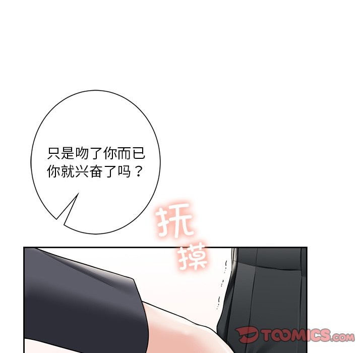 第52话 - 第111.jpg页