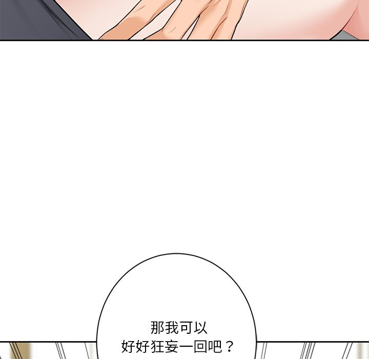 第52话 - 第116.jpg页