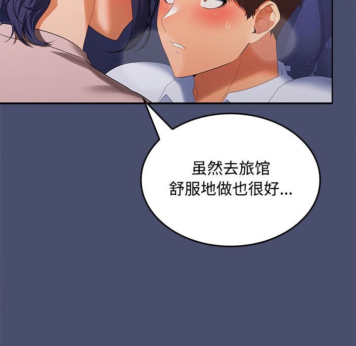 第21话 - 第69.jpg页