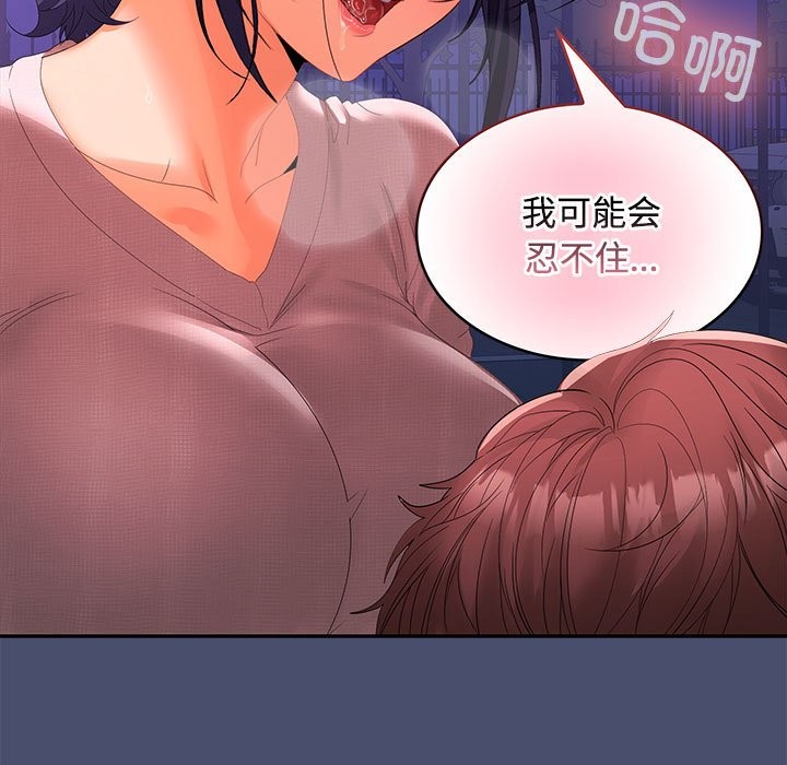 第21话 - 第73.jpg页
