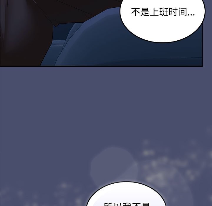 第21话 - 第83.jpg页