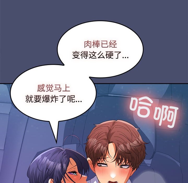 第21话 - 第95.jpg页