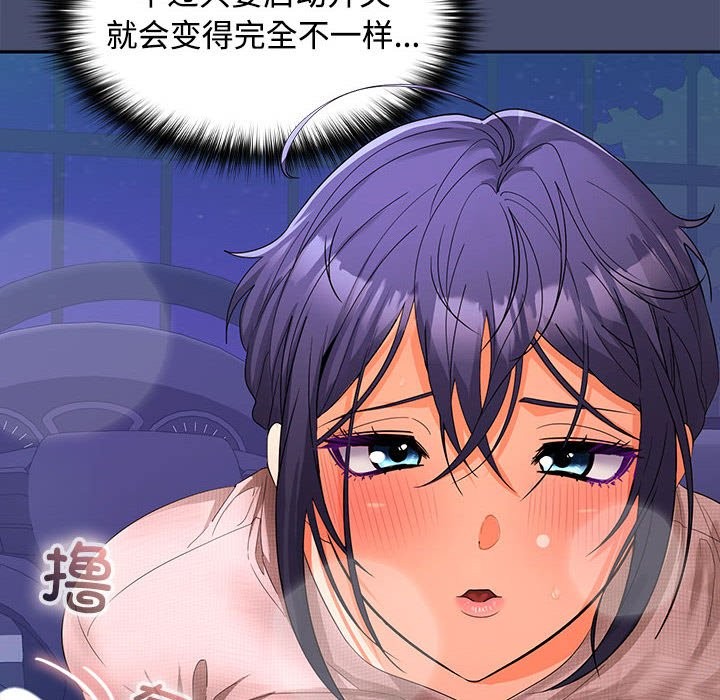 第21话 - 第101.jpg页