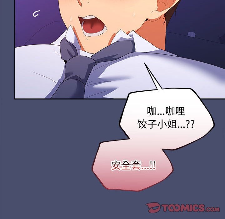 第21话 - 第138.jpg页
