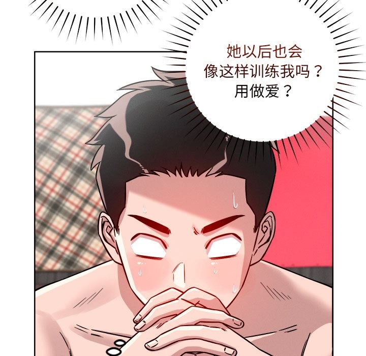 第16话 - 第5.jpg页