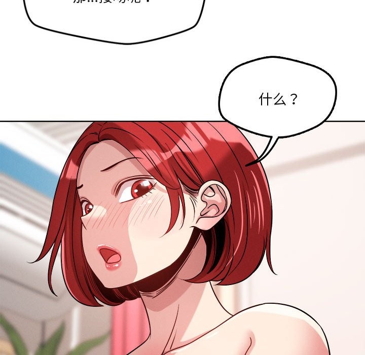 第16话 - 第67.jpg页