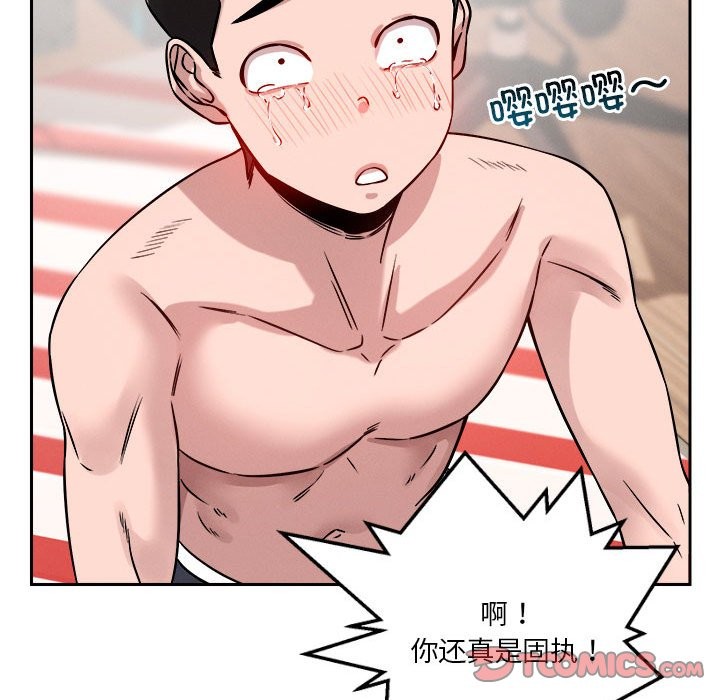 第16话 - 第69.jpg页