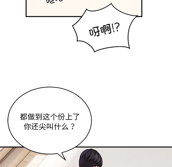 第15话 - 第52.jpg页