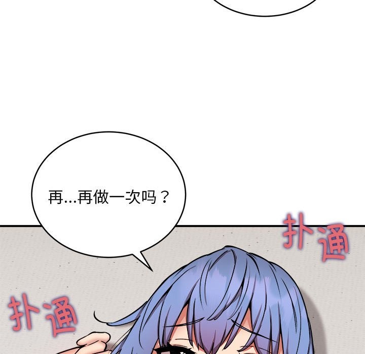第15话 - 第54.jpg页