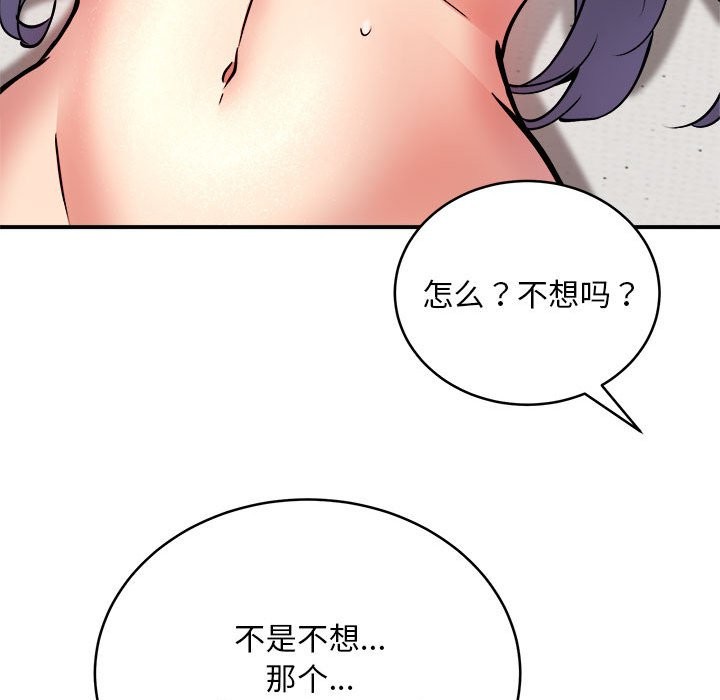 第15话 - 第56.jpg页