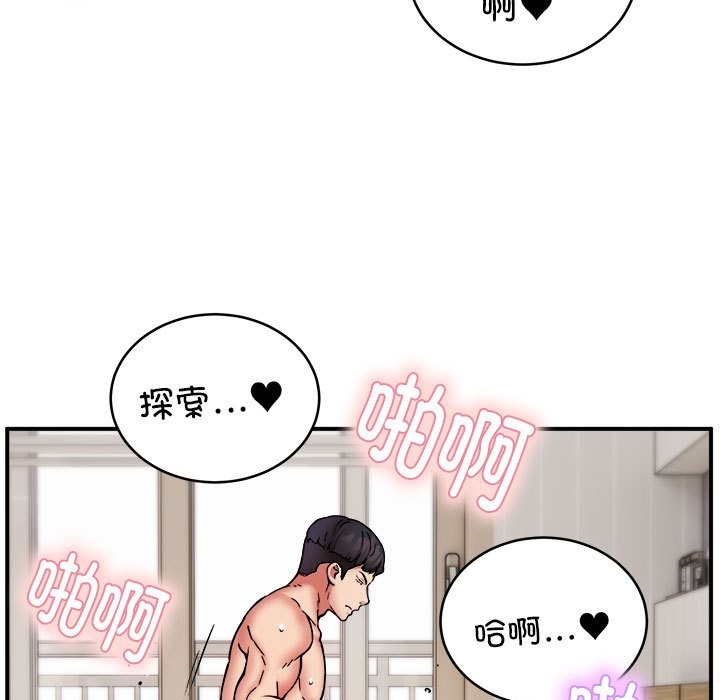 第15话 - 第77.jpg页