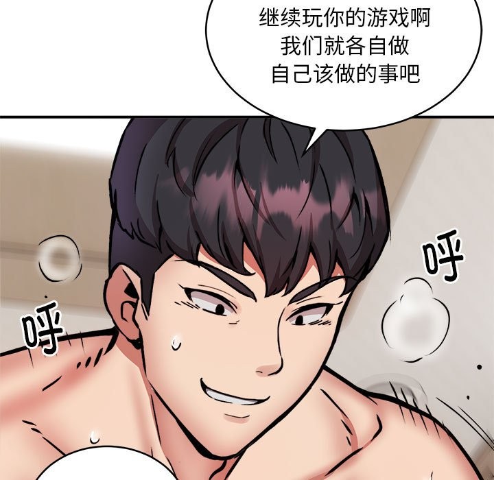 第15话 - 第85.jpg页