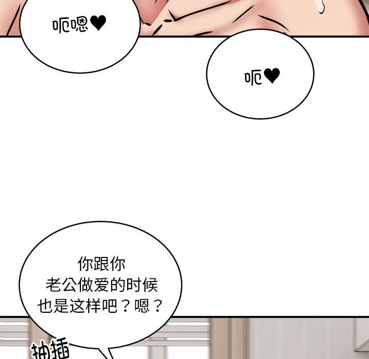 第15话 - 第86.jpg页
