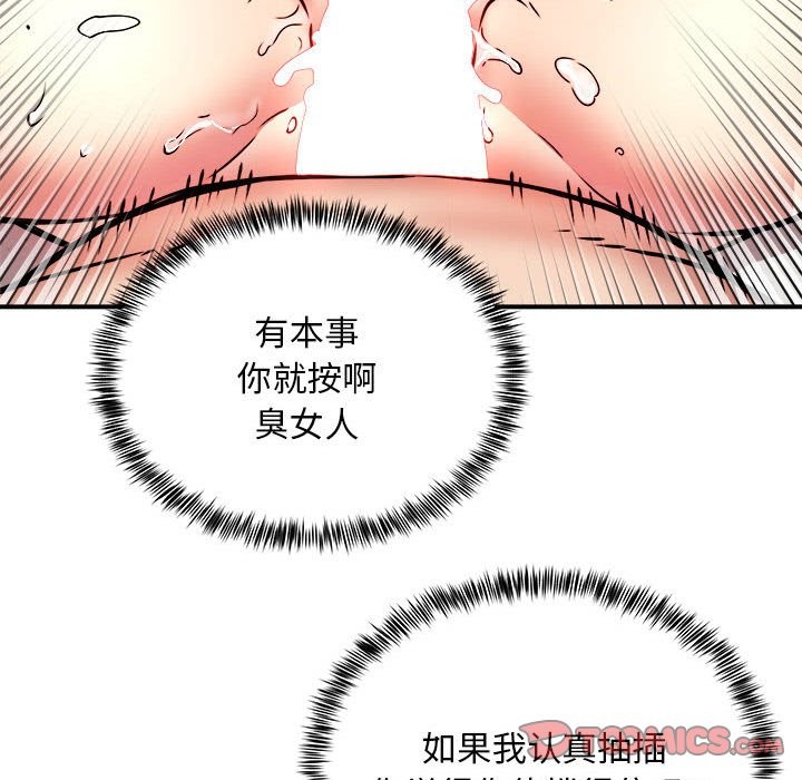 第15话 - 第99.jpg页
