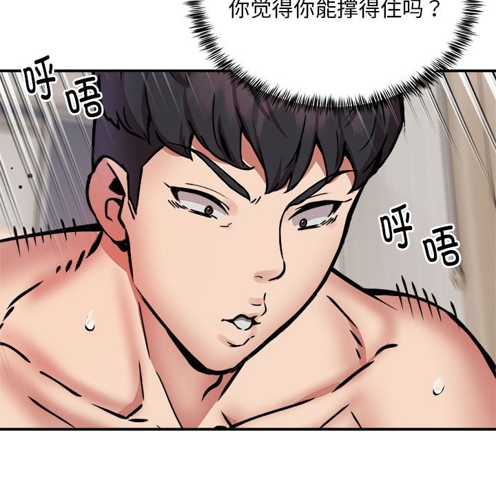 第15话 - 第100.jpg页