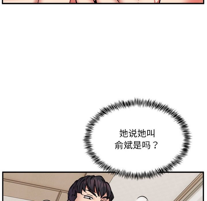 第15话 - 第112.jpg页