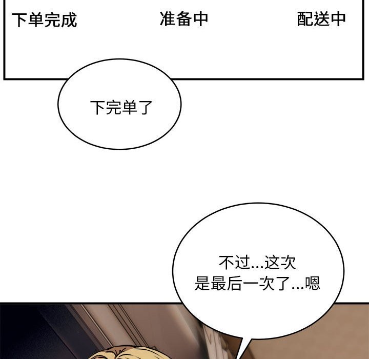 第15话 - 第139.jpg页
