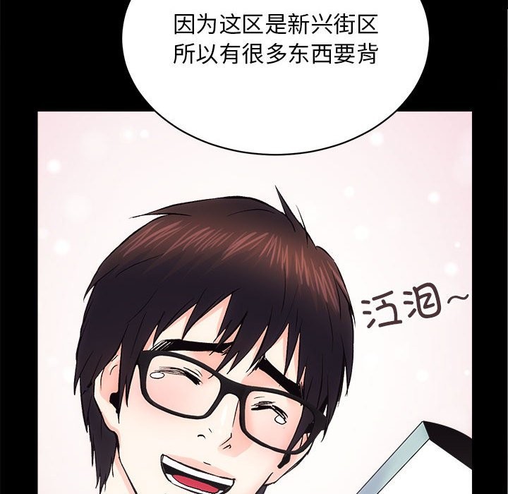 第9话 - 第20.jpg页