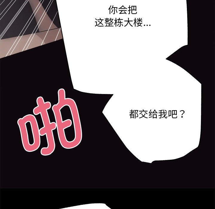 第9话 - 第69.jpg页