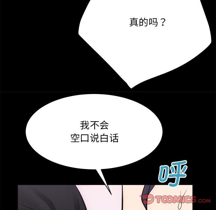 第9话 - 第75.jpg页