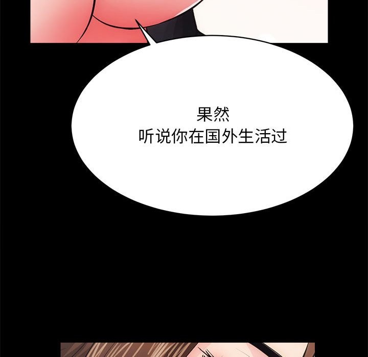 第9话 - 第77.jpg页