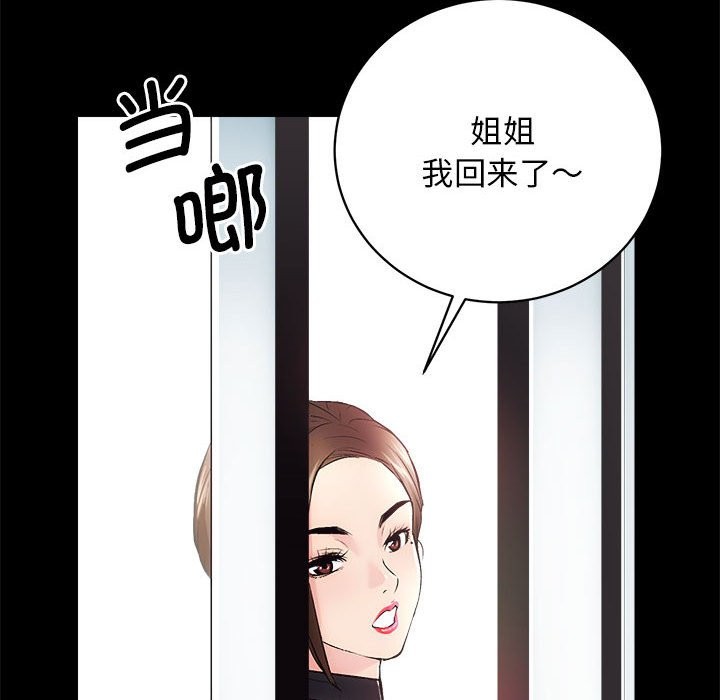 第9话 - 第96.jpg页