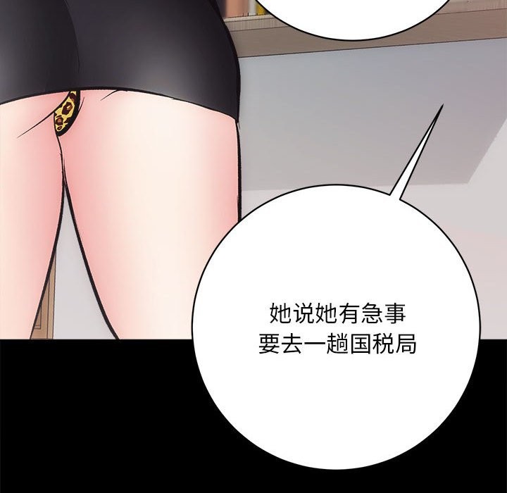 第9话 - 第101.jpg页