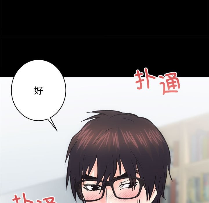 第9话 - 第113.jpg页