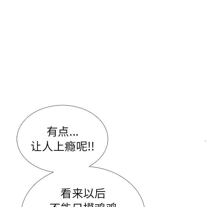 第二季 第7话 - 第33.jpg页