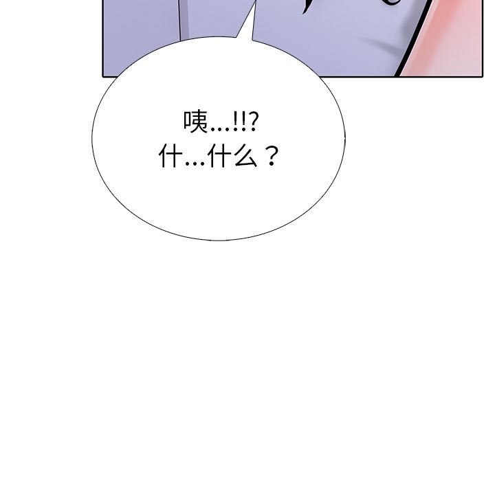 第二季 第7话 - 第45.jpg页
