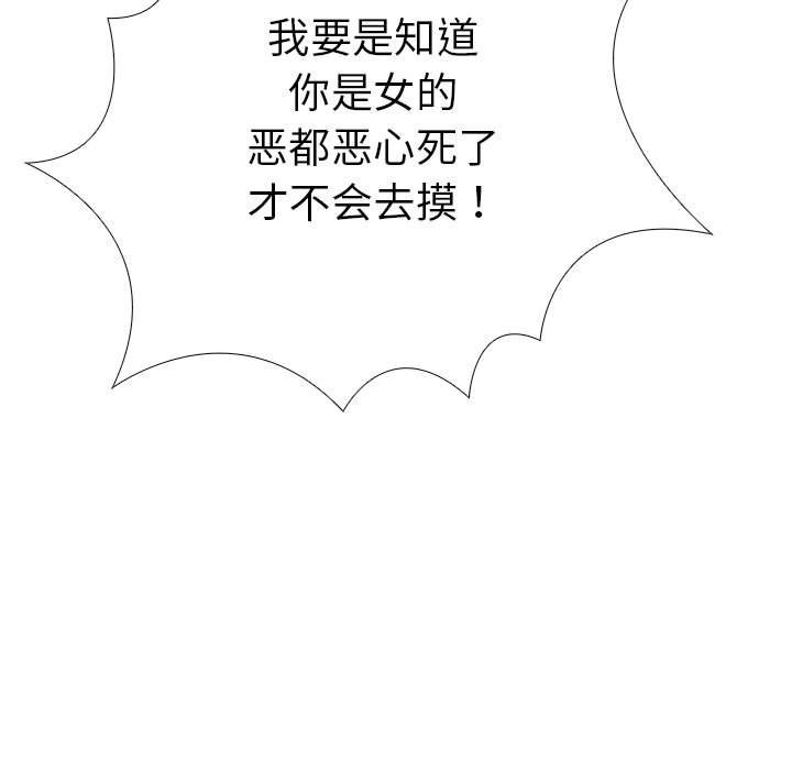 第二季 第7话 - 第75.jpg页