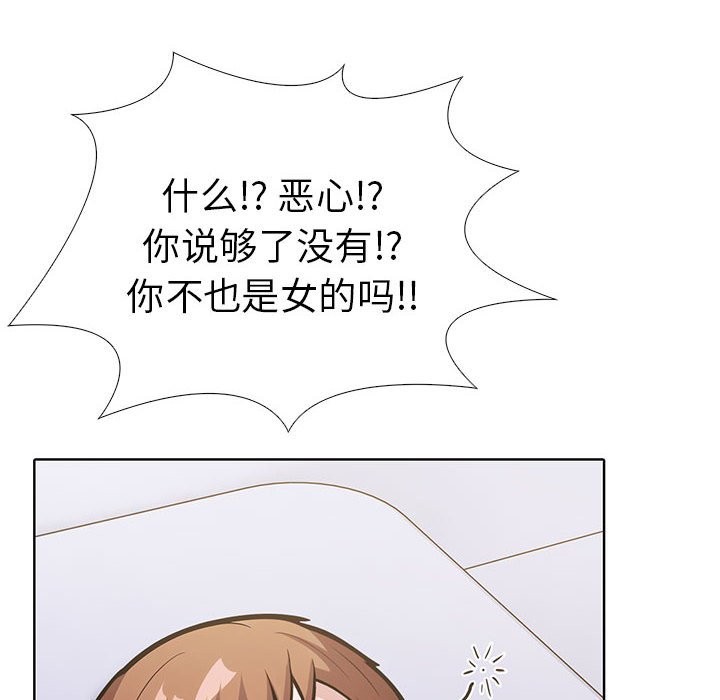 第二季 第7话 - 第76.jpg页