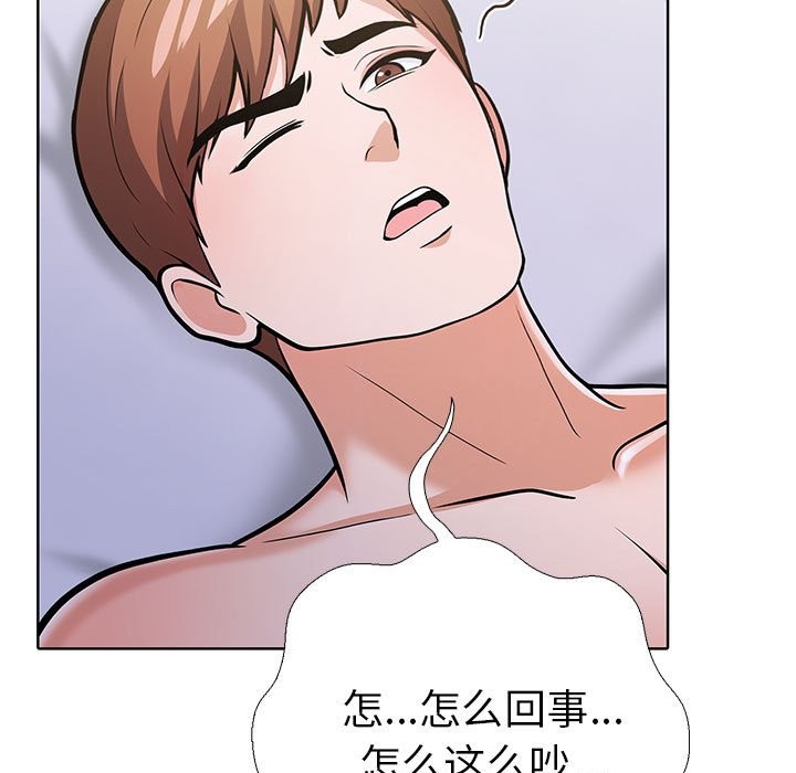 第二季 第7话 - 第77.jpg页