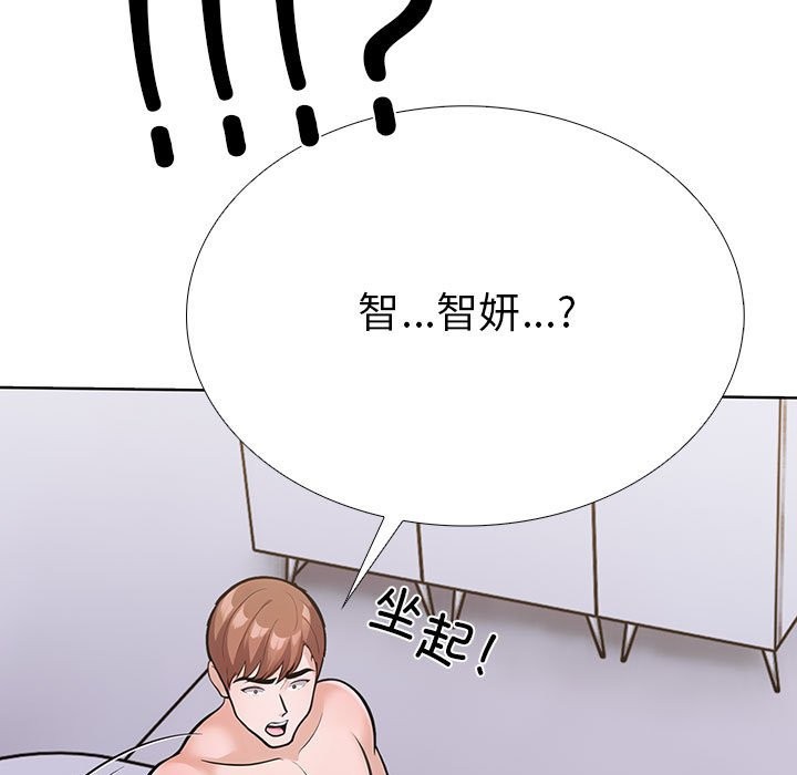 第二季 第7话 - 第79.jpg页