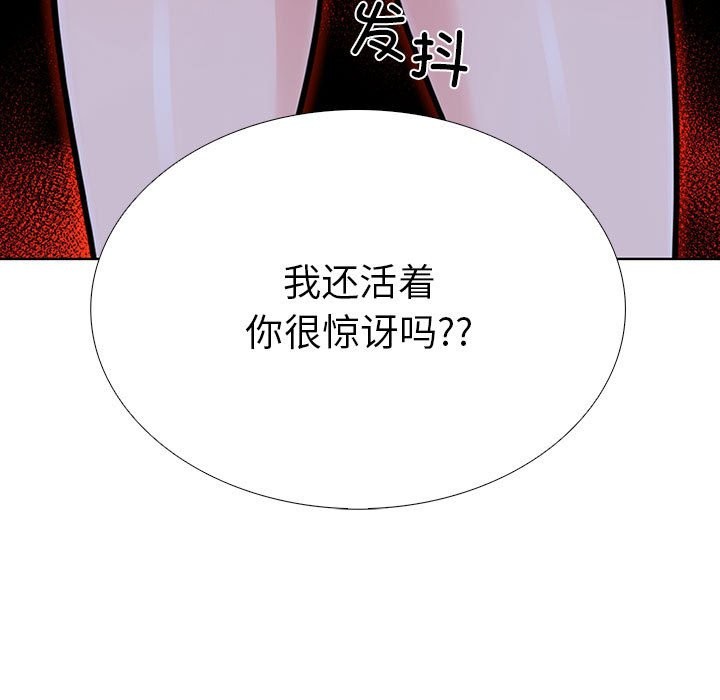 第二季 第7话 - 第93.jpg页