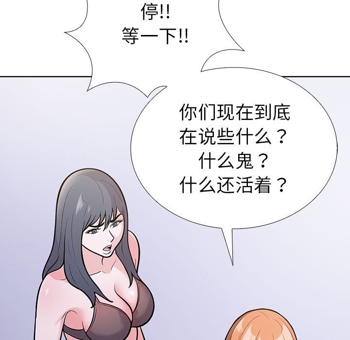 第二季 第7话 - 第95.jpg页