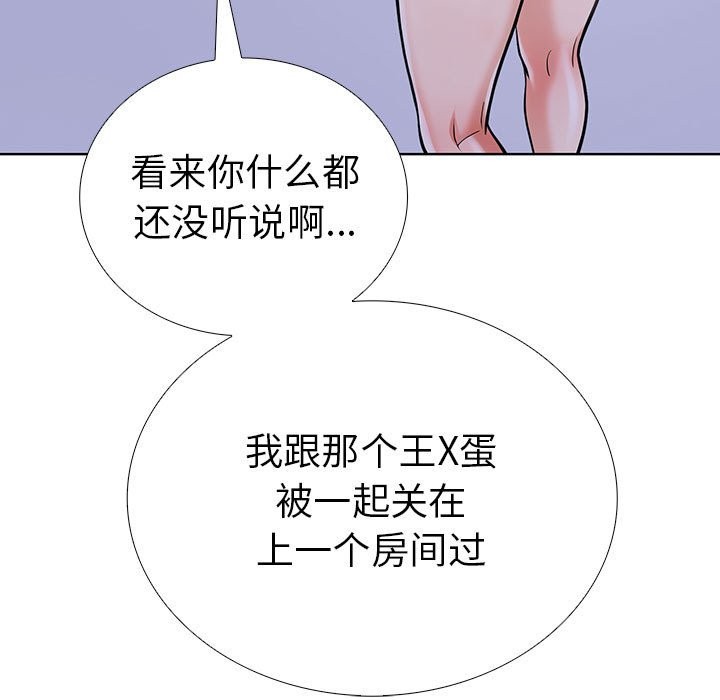 第二季 第7话 - 第97.jpg页