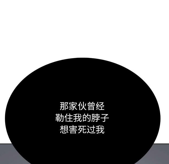 第二季 第7话 - 第101.jpg页