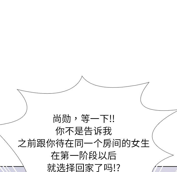 第二季 第7话 - 第107.jpg页