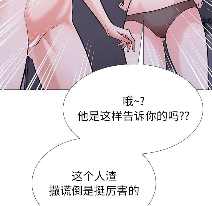 第二季 第7话 - 第109.jpg页