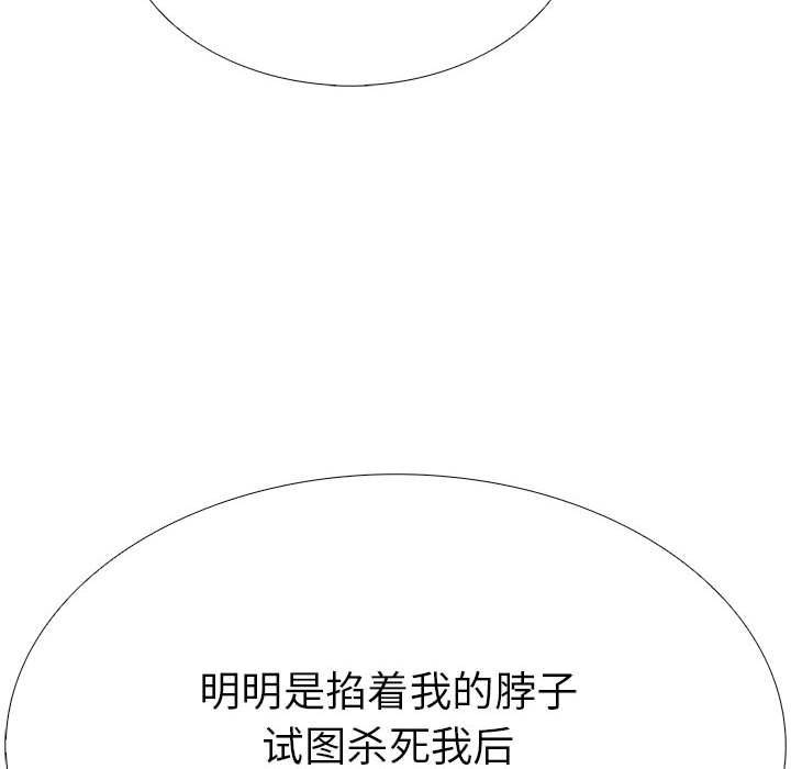 第二季 第7话 - 第110.jpg页
