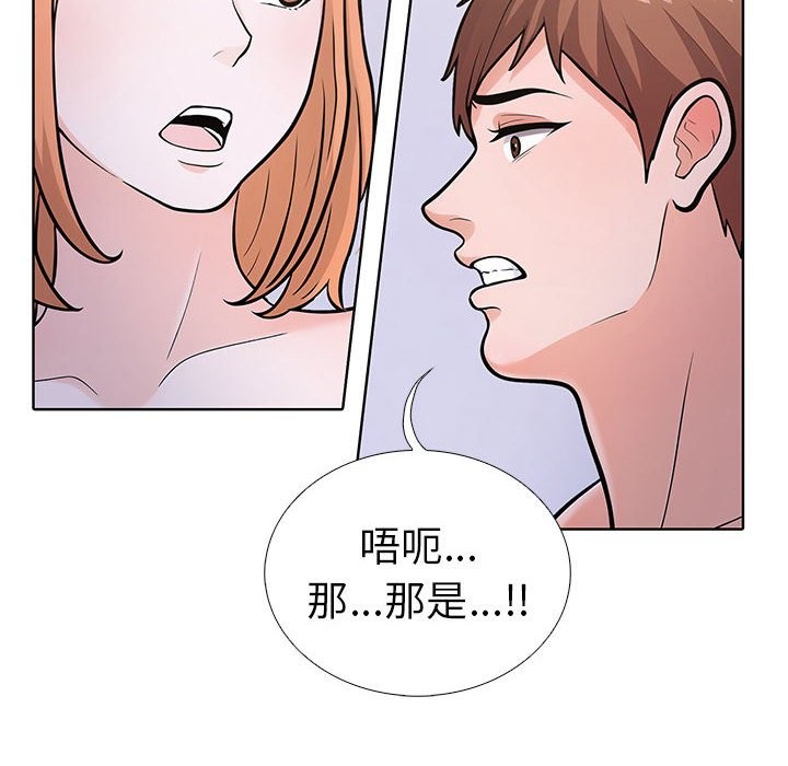 第二季 第7话 - 第114.jpg页