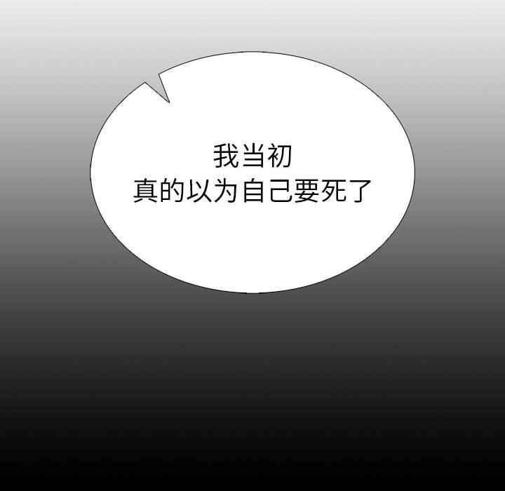 第二季 第7话 - 第116.jpg页