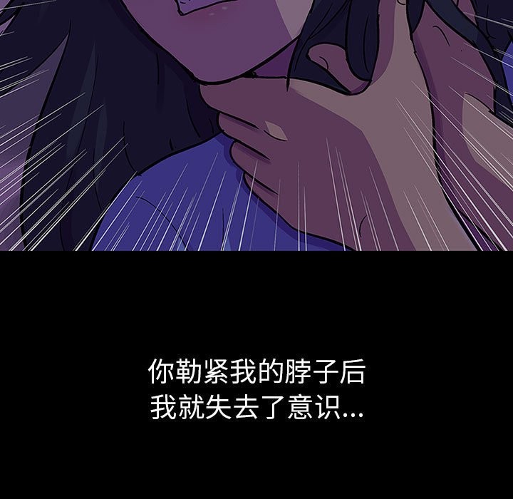 第二季 第7话 - 第119.jpg页