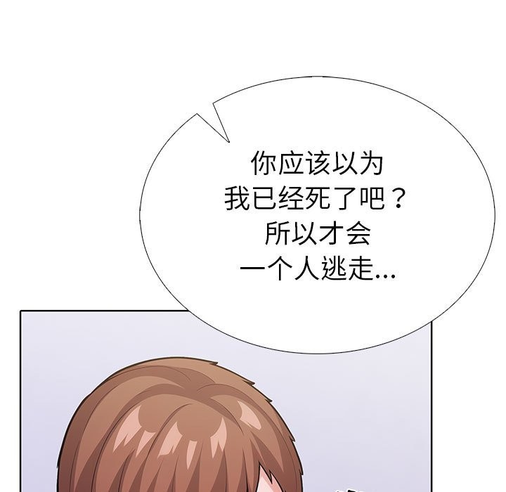 第二季 第7话 - 第121.jpg页