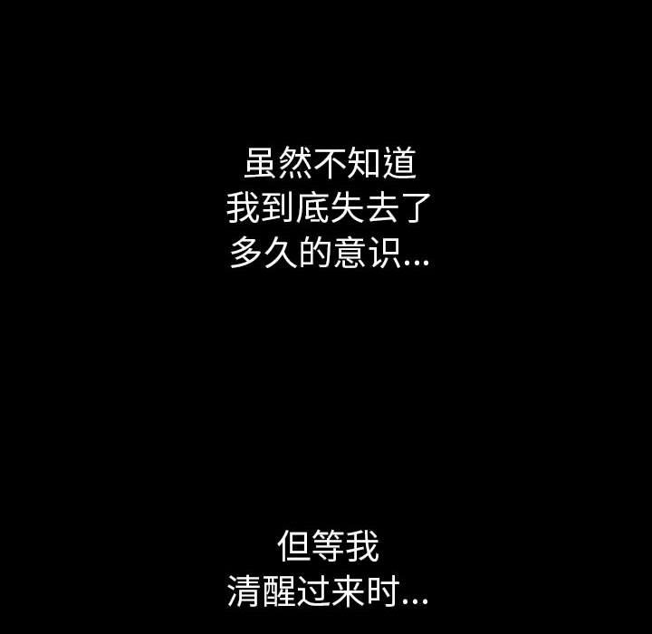 第二季 第7话 - 第144.jpg页