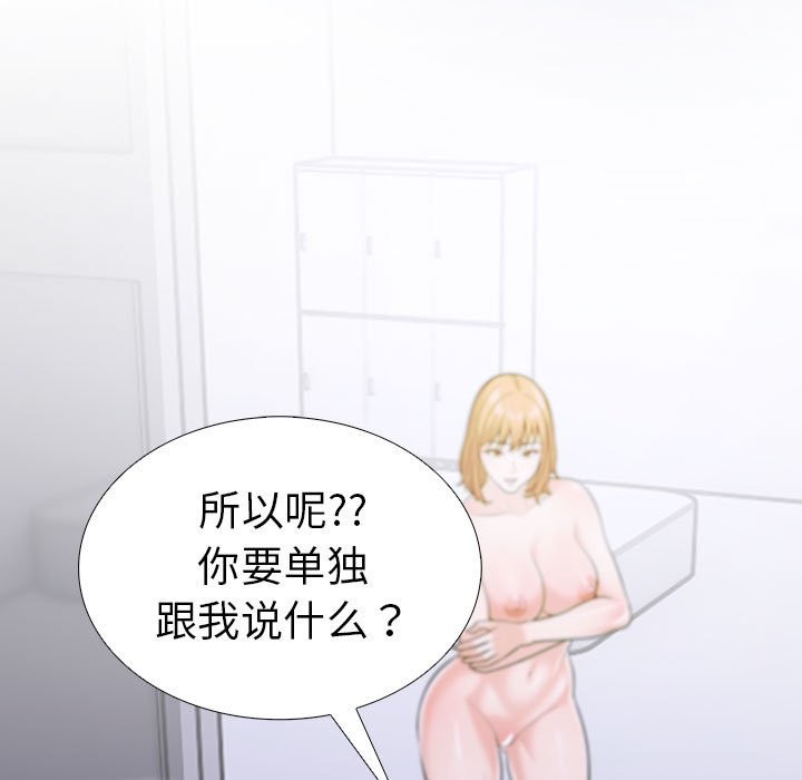 第二季 第7话 - 第179.jpg页