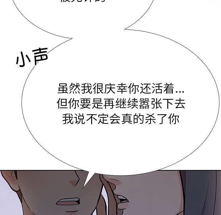 第二季 第7话 - 第183.jpg页