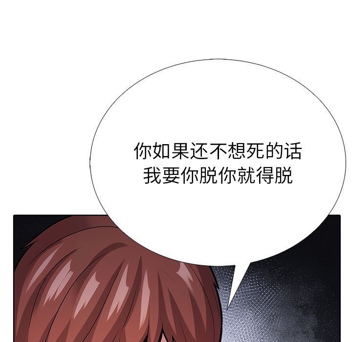 第二季 第7话 - 第185.jpg页