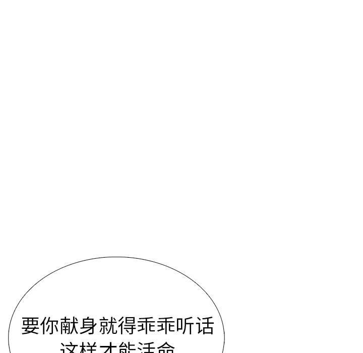 第二季 第7话 - 第187.jpg页